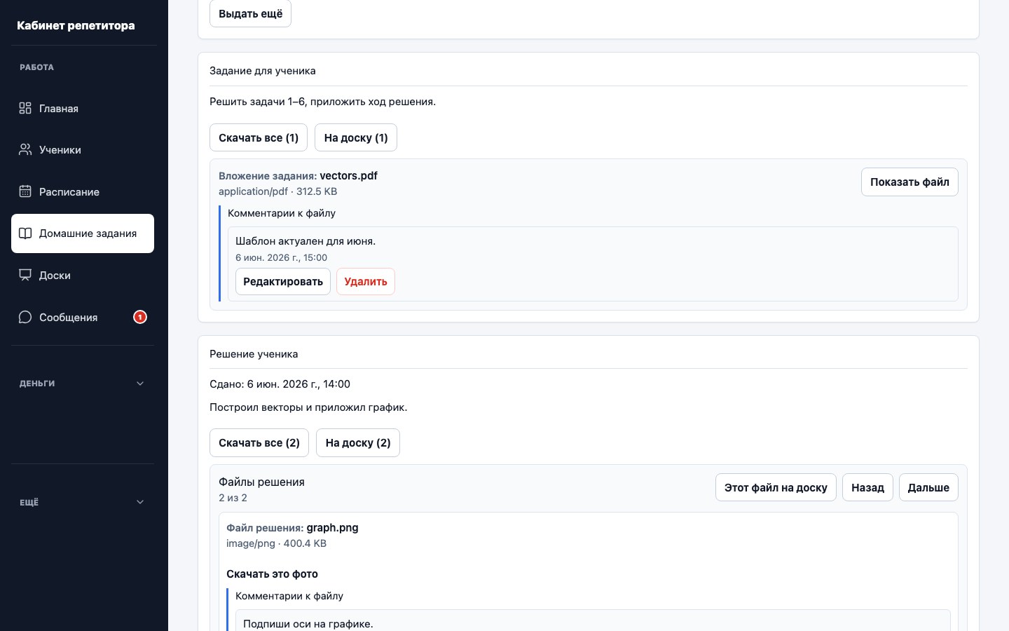 Проверка решения ученика в UrokDesk