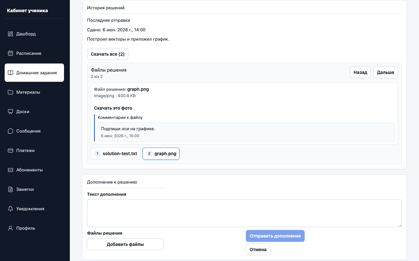 Дополнение уже сданного решения в UrokDesk